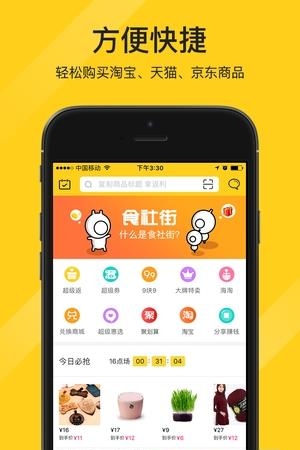 食社街  v1.1.0图4