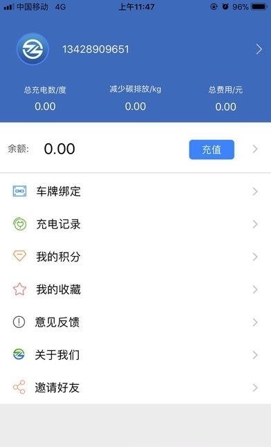 致联新能源