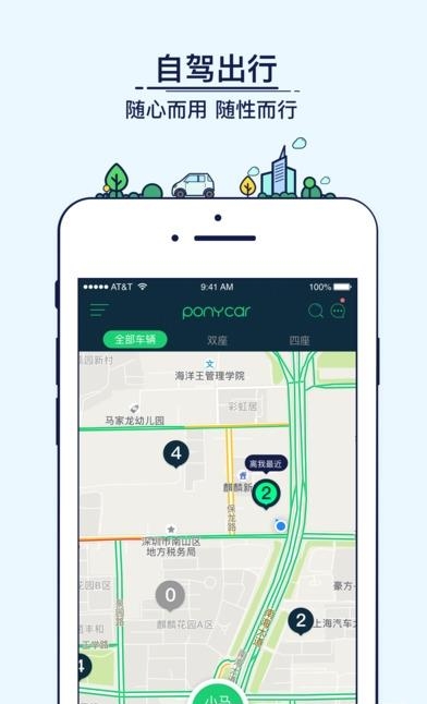 宁波共享房车  v1.0图4