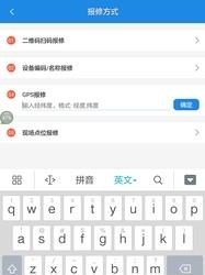 巡更系统