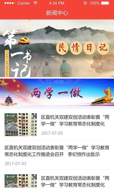 雅鲁先锋  v1.4图3