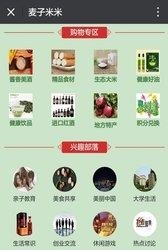 麦子米米  v1.1.10图2
