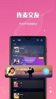 呗音  v1.42.7771.725300图4