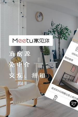 寓见你  v2.1图4