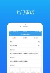 云财进件  v6.9图4