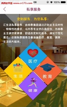 邦泰汇生活