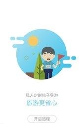 伴个桔子  v3.5.5图1