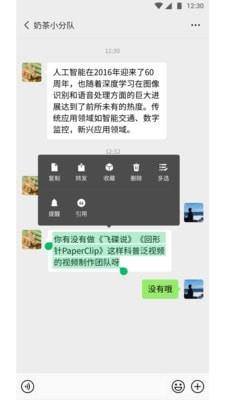 微信2022最新官方版本  v8.0.27图4