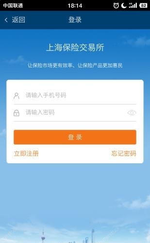 上海保交所  v1.0.0图2