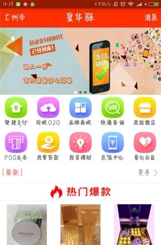 皇华驿