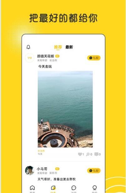 小黄呀  v1.0.0图2