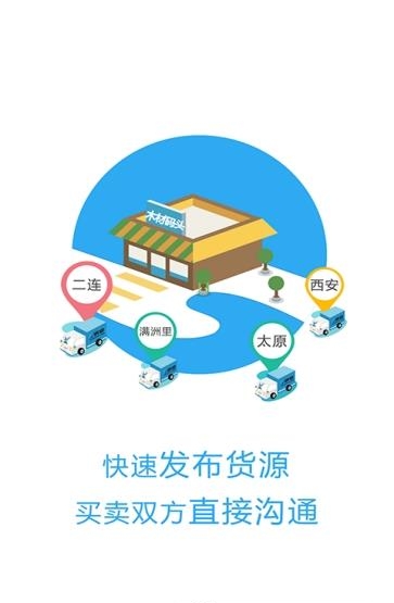 木材码头手机版  v5.1.4图2