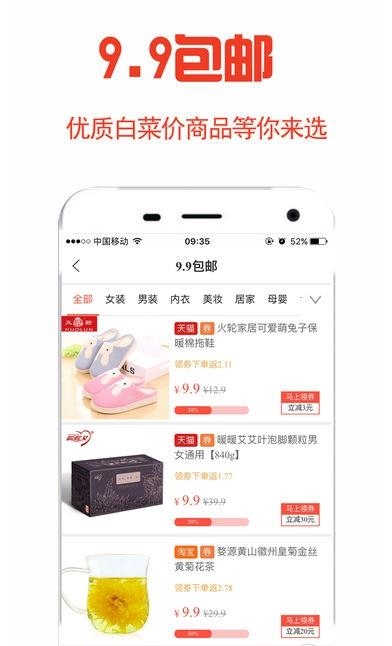 省购联盟  v6.5.0图3