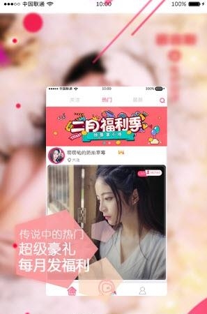 91Y直播手机版  v179图3