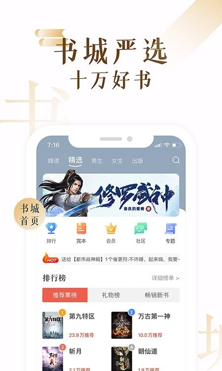 17K小说手机阅读器  v7.7.7图3