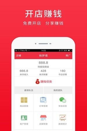 圈子分销  v1.5.6图4