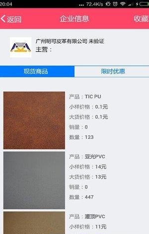 优料国际  v1.1.4图4