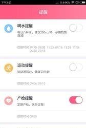 优生云  v1.0.0图4