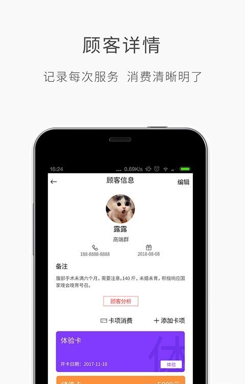 优美师  v5.2图2