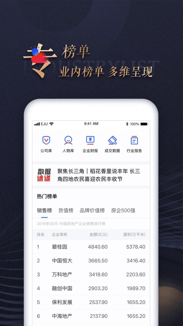 乐居财经  v4.2.6图5