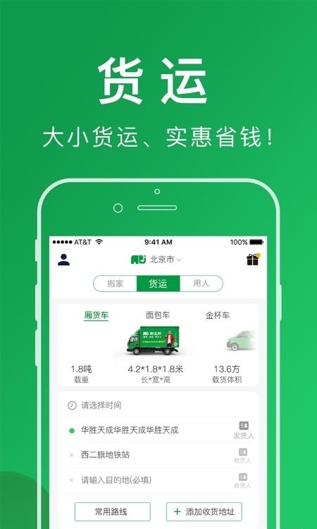 搬运帮  v4.5.6图3