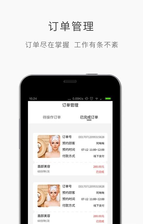 优美师  v5.2图4