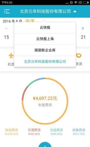 云快报  v5.0.2.190822图3