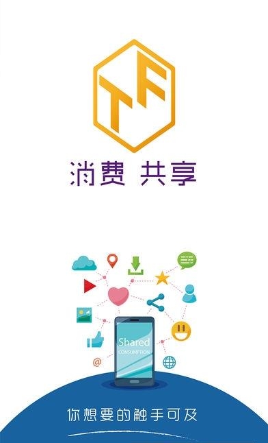 天福风采