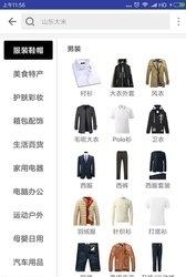 盈科分享商城  v1.0.8图2