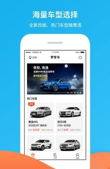 梦享车
