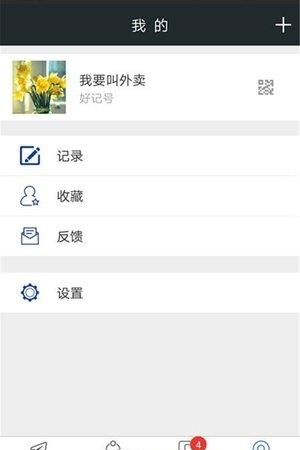 好记传媒  v1.5图2