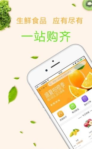 江楠鲜品安卓版  v2.56.5图4