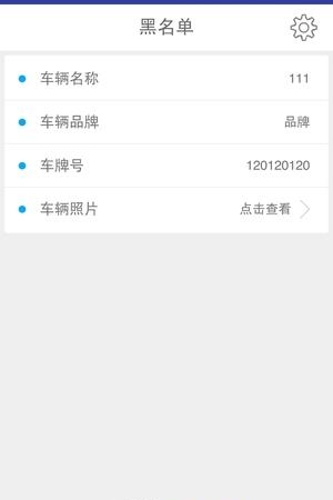 越航电动车警务  v1.1.0图2