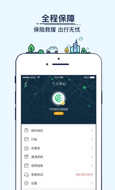 宁波共享房车