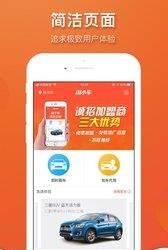 用个车  v1.1图4