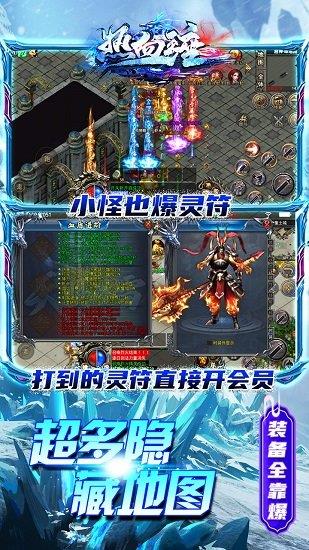 1.76热血王座手游  v1.0.2图1