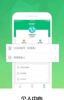 乐游火车票  v3.3.5图4