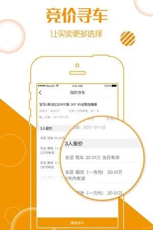 灿谷好车
