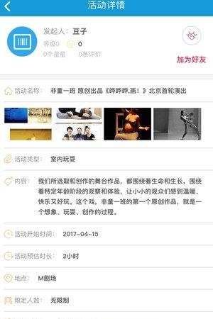 乐童公社  v2.0.0图2