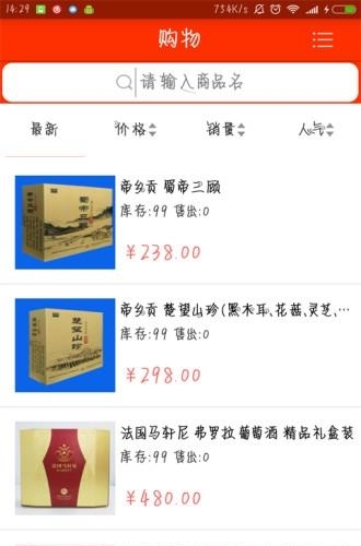 皇华驿  v2.8.6图2