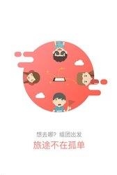 伴个桔子  v3.5.5图2