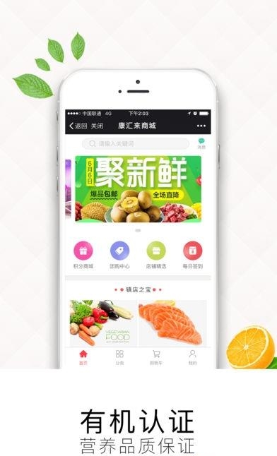 康汇来  v1.0.1图4