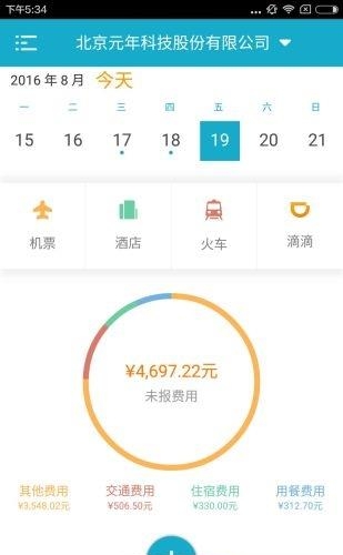 云快报  v5.0.2.190822图1