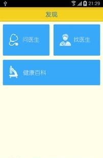 爱随行  v4.8.4图3