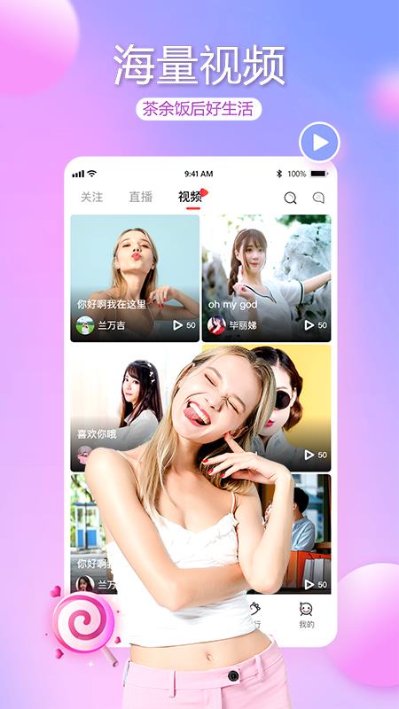 视生活  v1.0.52图1