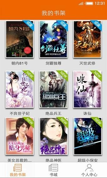 迅雷阅读最新版  v1.1图3