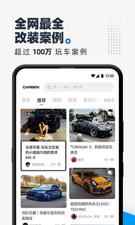 CARBEN车本部落  v3.5.6.02图2
