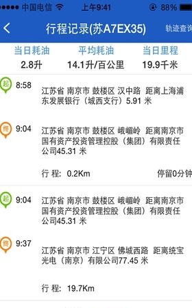 车管专家  v1.9.6图3