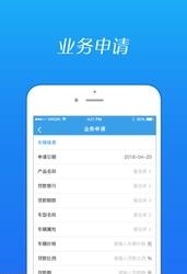 云财进件