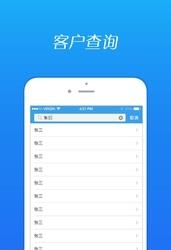云财进件  v6.9图3